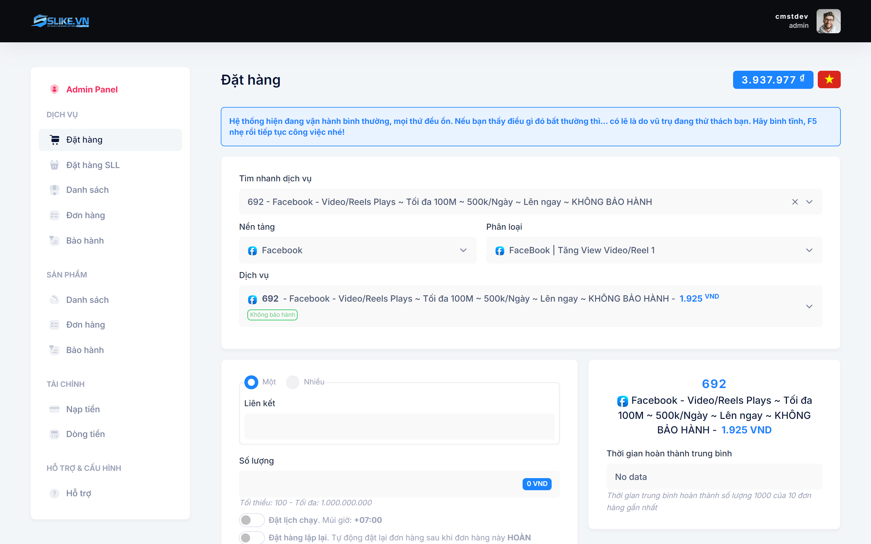 SMMPANEL69 - Screenshot 1